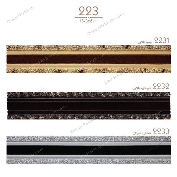 قاب پرده MDF بدون تاج