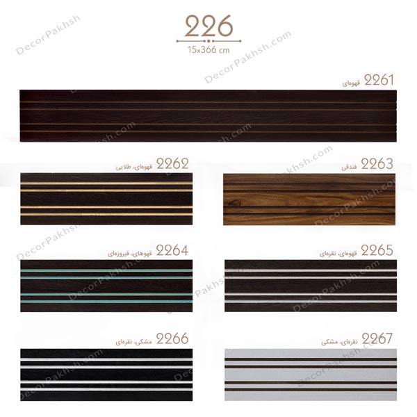 قاب پرده MDF بدون تاج