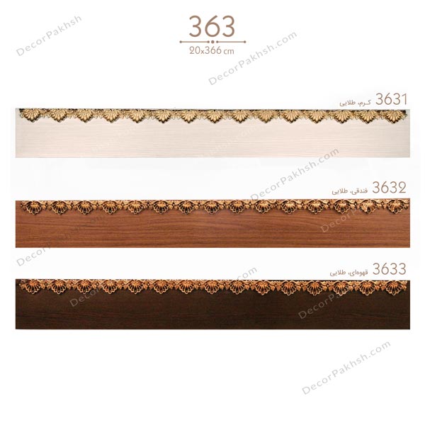قاب پرده MDF بدون تاج