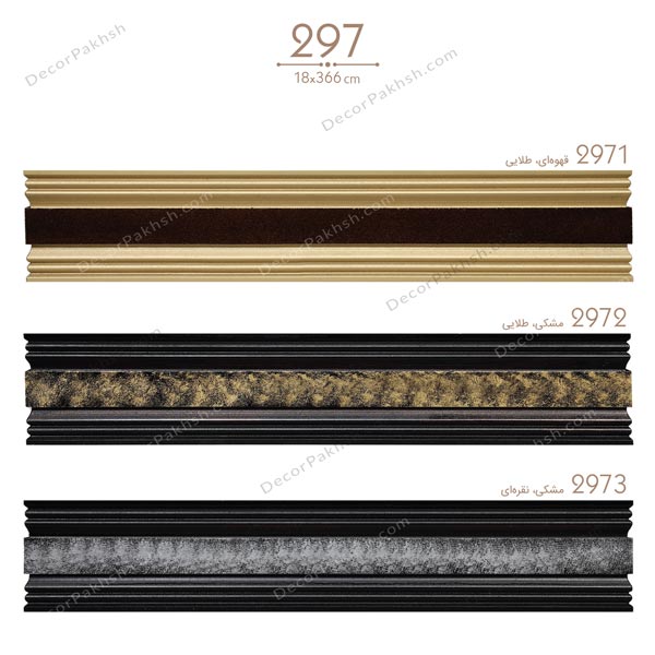 قاب پرده MDF بدون تاج