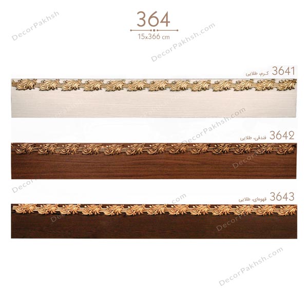 قاب پرده MDF بدون تاج