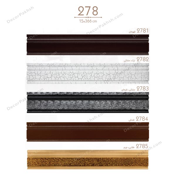 قاب پرده MDF بدون تاج