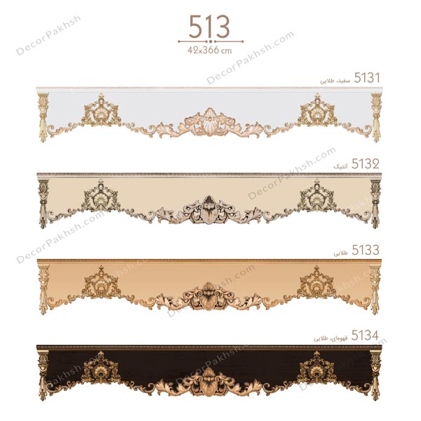 قاب پرده MDF تاج دار