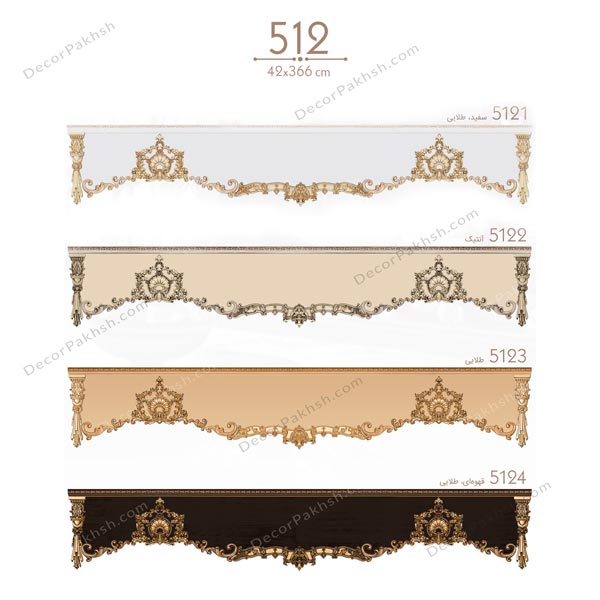 قاب پرده MDF تاج دار
