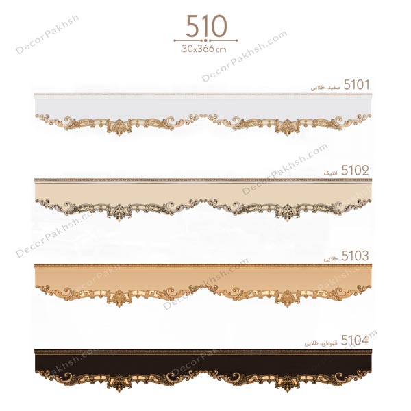 قاب پرده MDF تاج دار