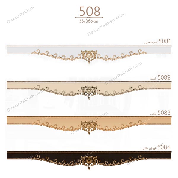 قاب پرده MDF تاج دار