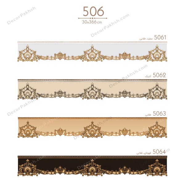 قاب پرده MDF تاج دار
