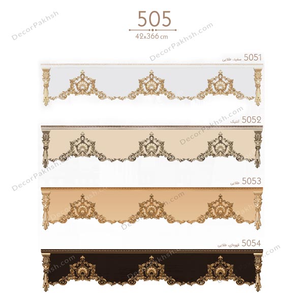 قاب پرده MDF تاج دار