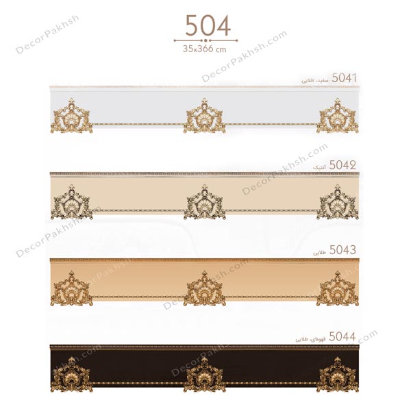قاب پرده MDF تاج دار