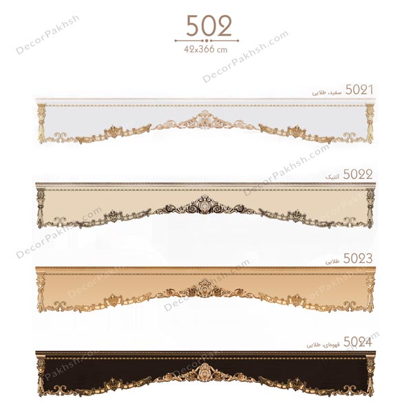 قاب پرده MDF تاج دار