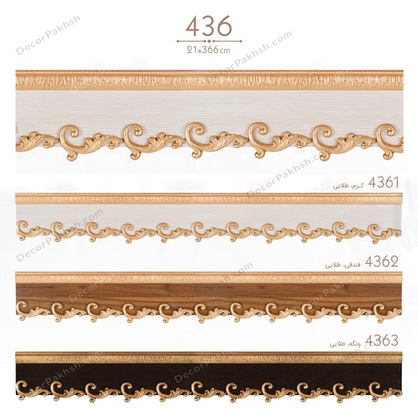 قاب پرده MDF تاج دار