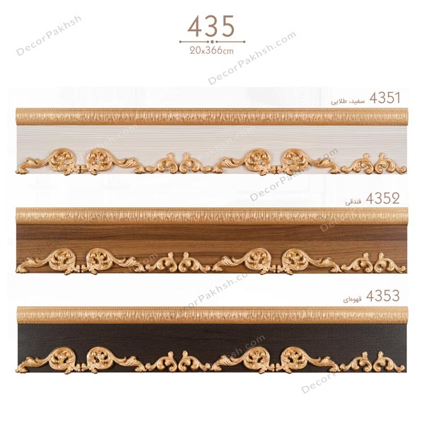 قاب پرده MDF تاج دار