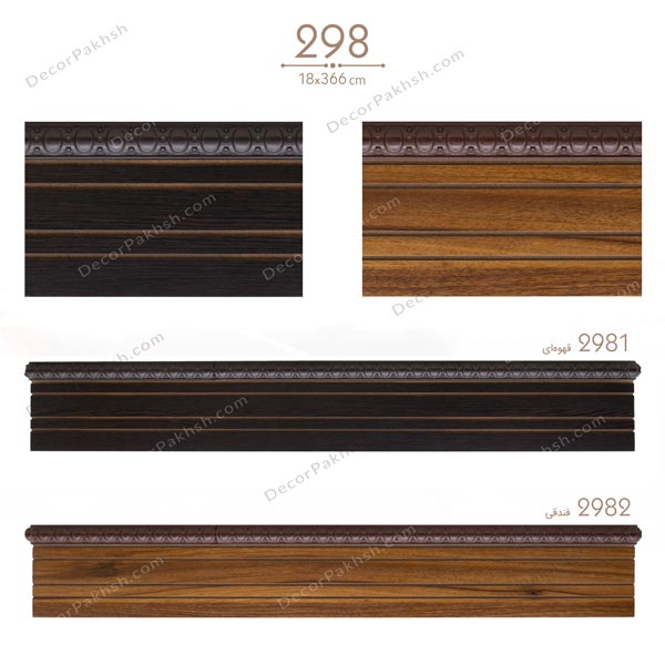 قاب پرده MDF تاجدار