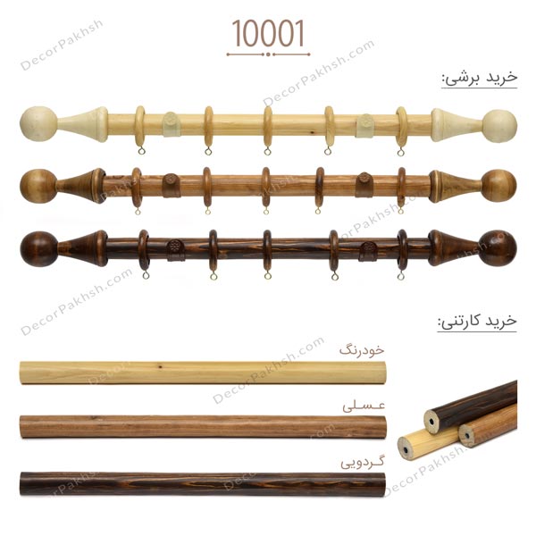 ریل چوبی