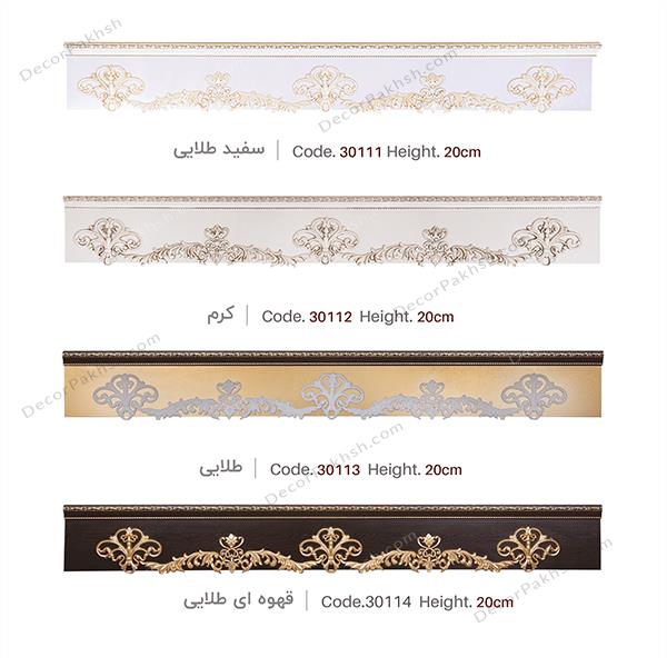 قاب پرده MDF تاج دار
