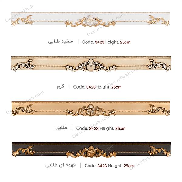قاب پرده MDF تاج دار