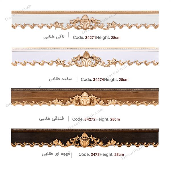 قاب پرده MDF تاج دار