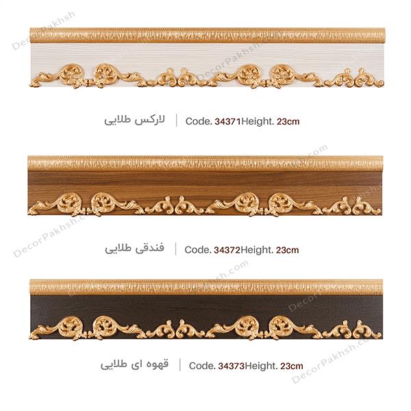 قاب پرده MDF تاج دار