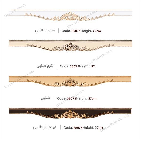 قاب پرده MDF  تاجدار