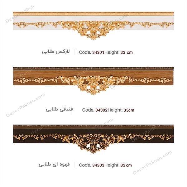 قاب پرده MDF تاج دار