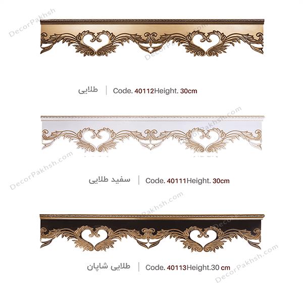 قاب پرده CNC تاج دار