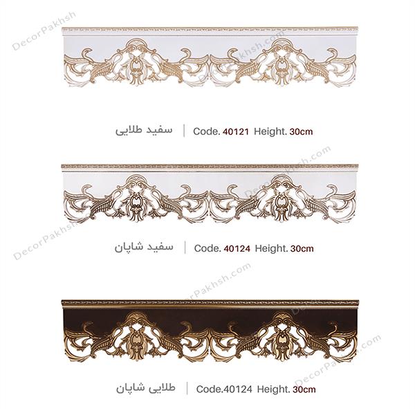 قاب پرده CNC تاج دار
