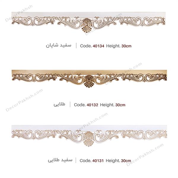 قاب پرده CNC
