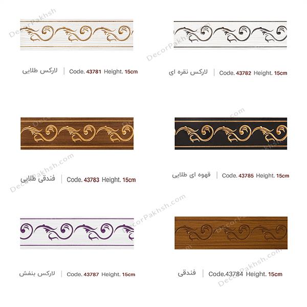 قاب پرده CNC