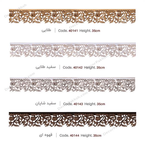 قاب پرده CNC