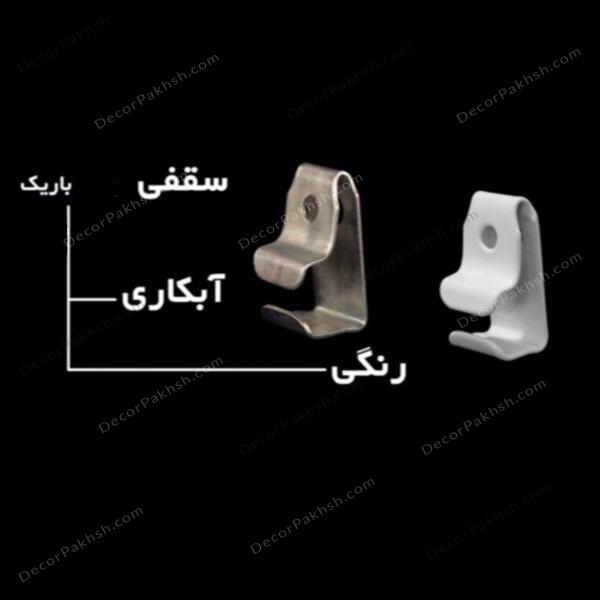 پایه سقفی باریک