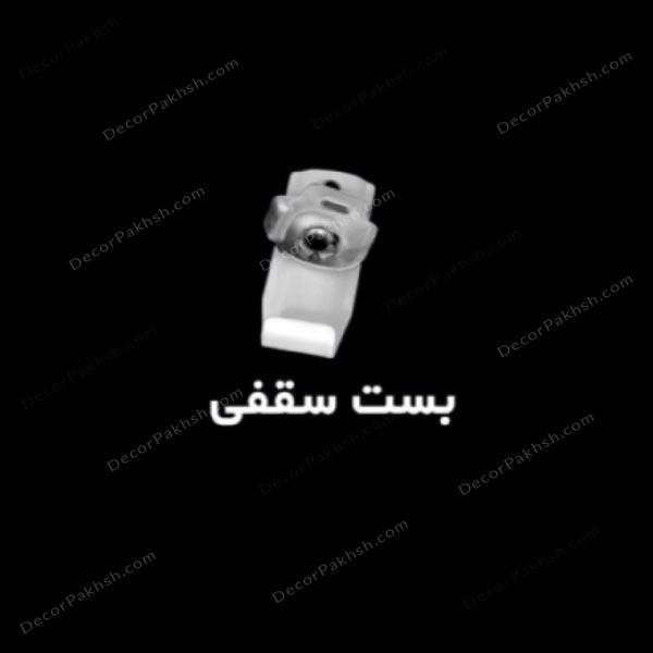 بست سقفی سوپر
