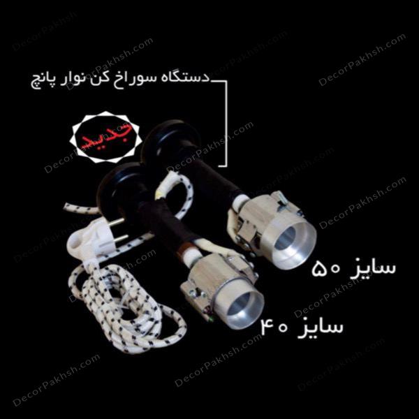 دستگاه پانچ