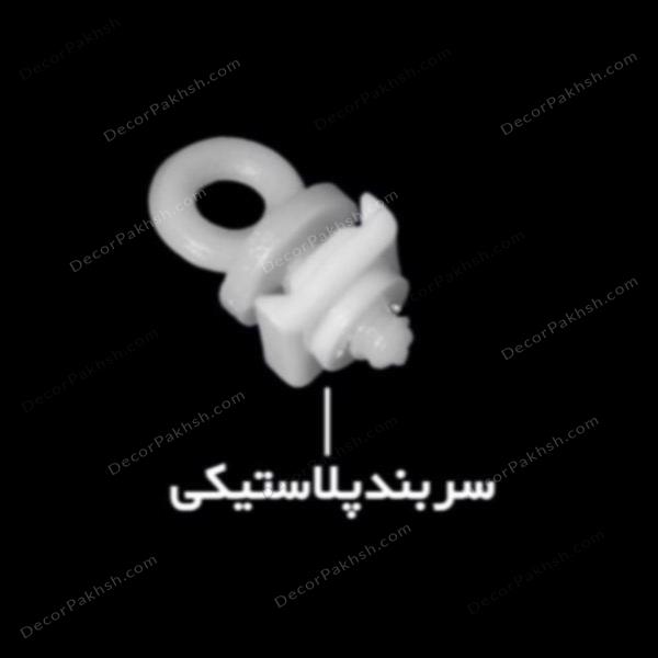 گیره سربند پلاستیکی