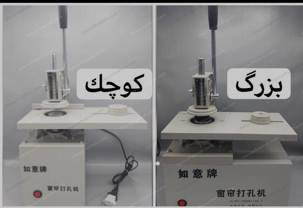 دستگاه پانچ