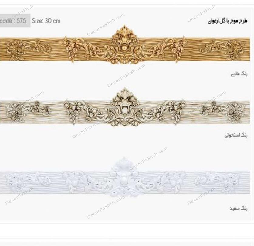 قاب پلاستیکی موج با گل ارغوان