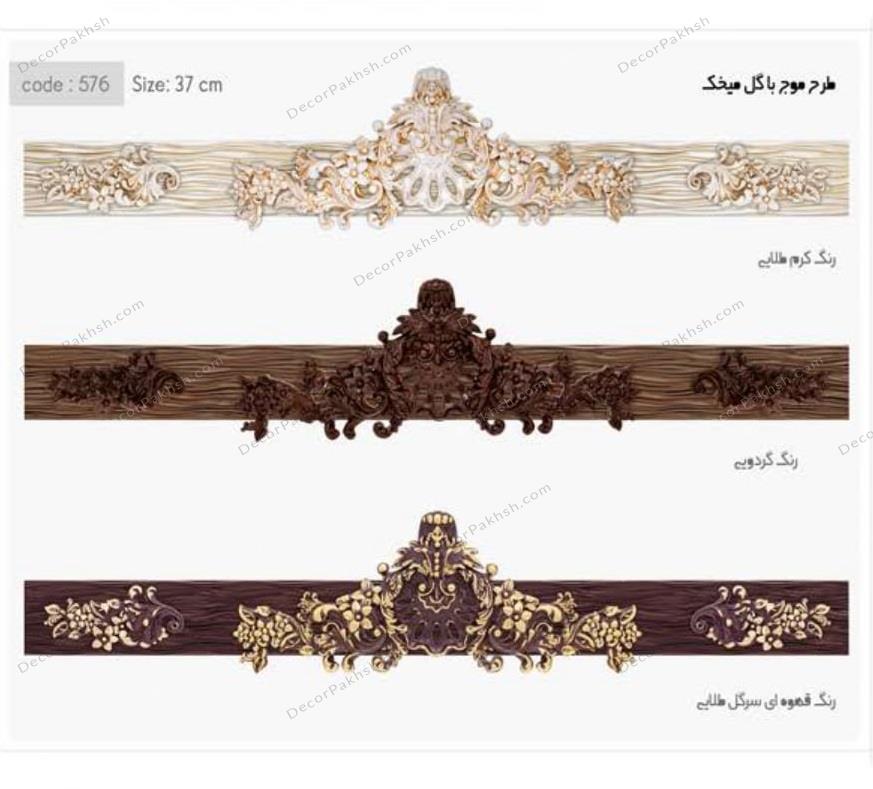 قاب پلاستیکی موج با گل میخک