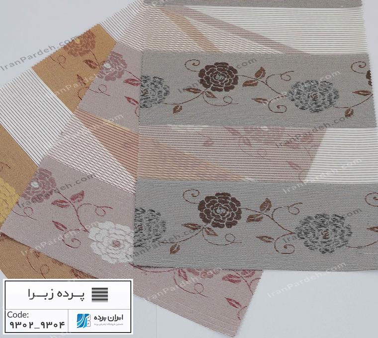 پرده زبرا طرح دار شماره 1